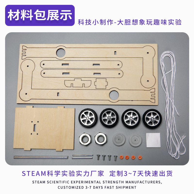 Gravedad coche hecho a mano DIY Tecnología pequeña producción investigación material de enseñanza paquete vapor ciencia experimento Escuela Primaria tarea