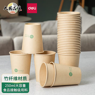 Deli (deli)19208 Bamboo Fiber Paper Cup 250ml Disposable Cup Water Cup/Paper Cup 100 Pack