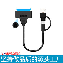 易驱线usb3.0 to sata带DC供电口机械固态硬盘二合一数据线USB2.0