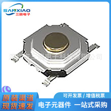 原装SKQGAKE020 ALPS 汽车锁匙重力开关医疗通讯设备用轻触开关