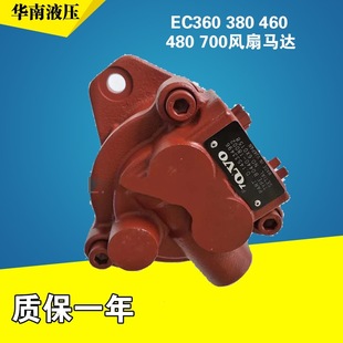 Excavator parts Volvo EC 360 380 460 480 700 fan motor