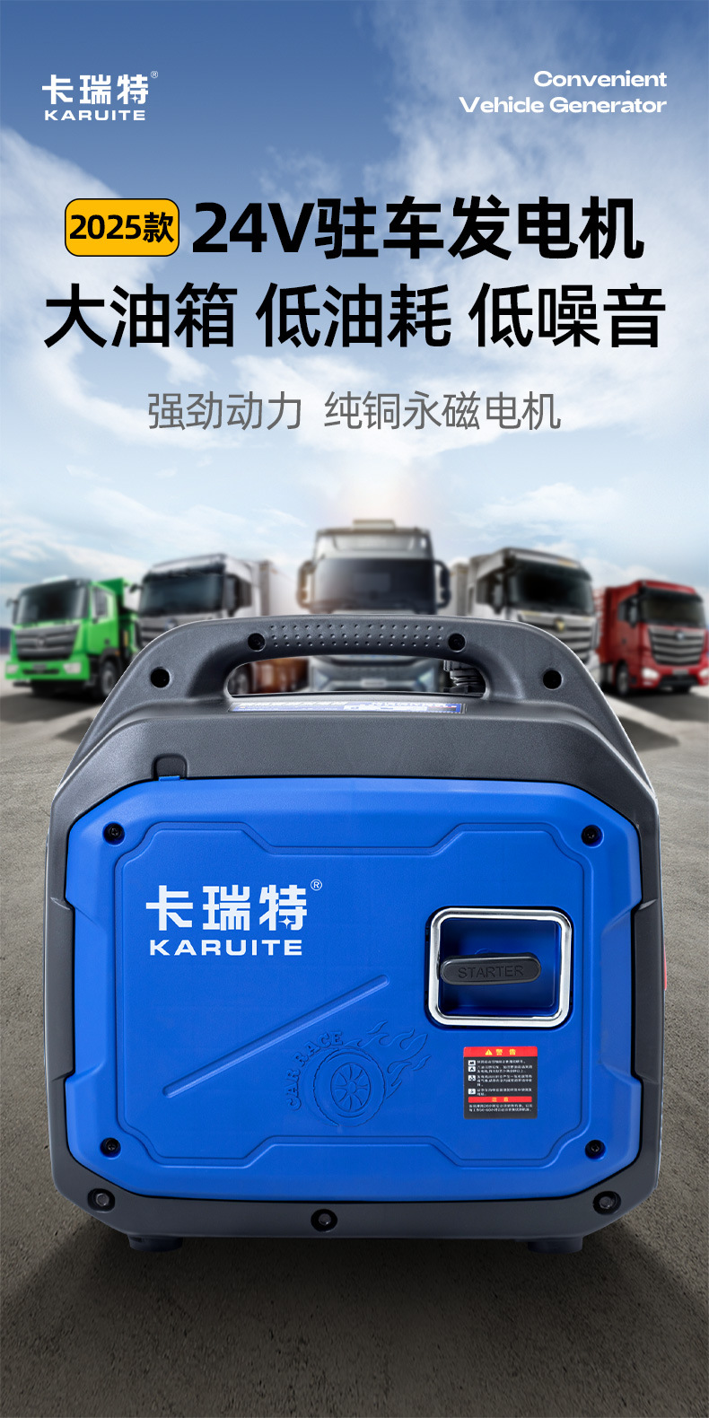 Carite 24V Parking Air Conditioner Generator Truck Vehicle Small Gasoline Vehicle Frequency Conversion Automatic Start and Stop 24 Volts