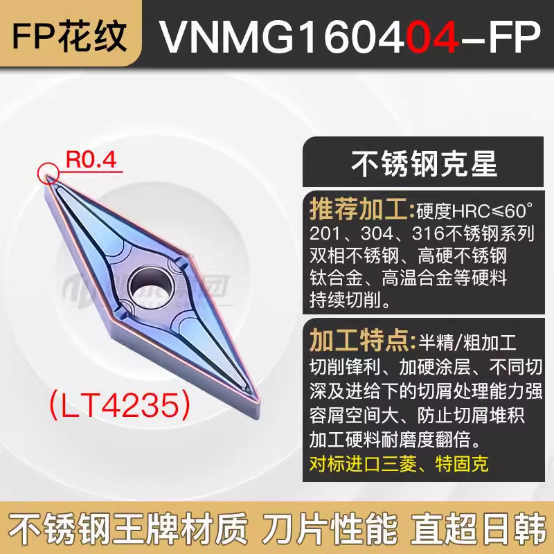 VNMG160404-FP-LT4235 스테인레스 스틸 Nemesis