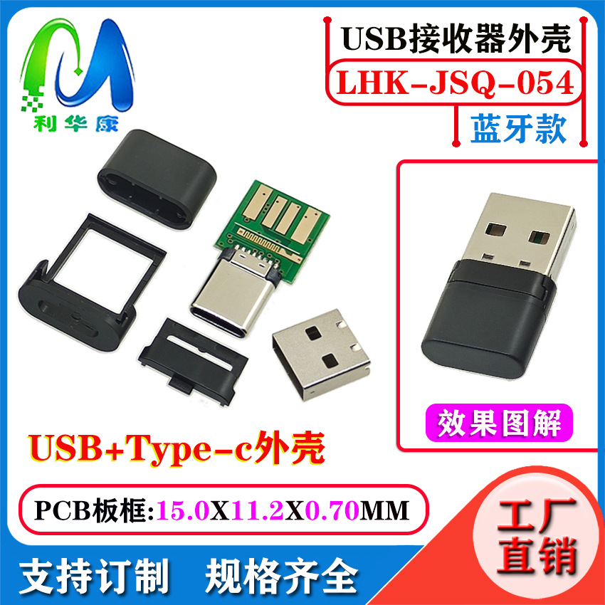 Receptor USB Bluetooth Case 5.3 Inalámbrico Bluetooth Audio Receptor Transmisor Case Adaptador Bluetooth de computadora