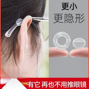 眼镜防脱落神器防滑硅胶腿套耳勾托儿童眼睛架防掉固定卡扣耳后拖