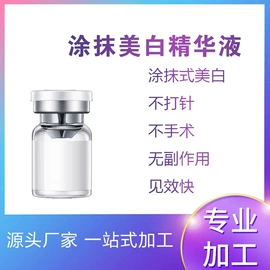 安瓶、原液;美容代理加盟;冻干粉