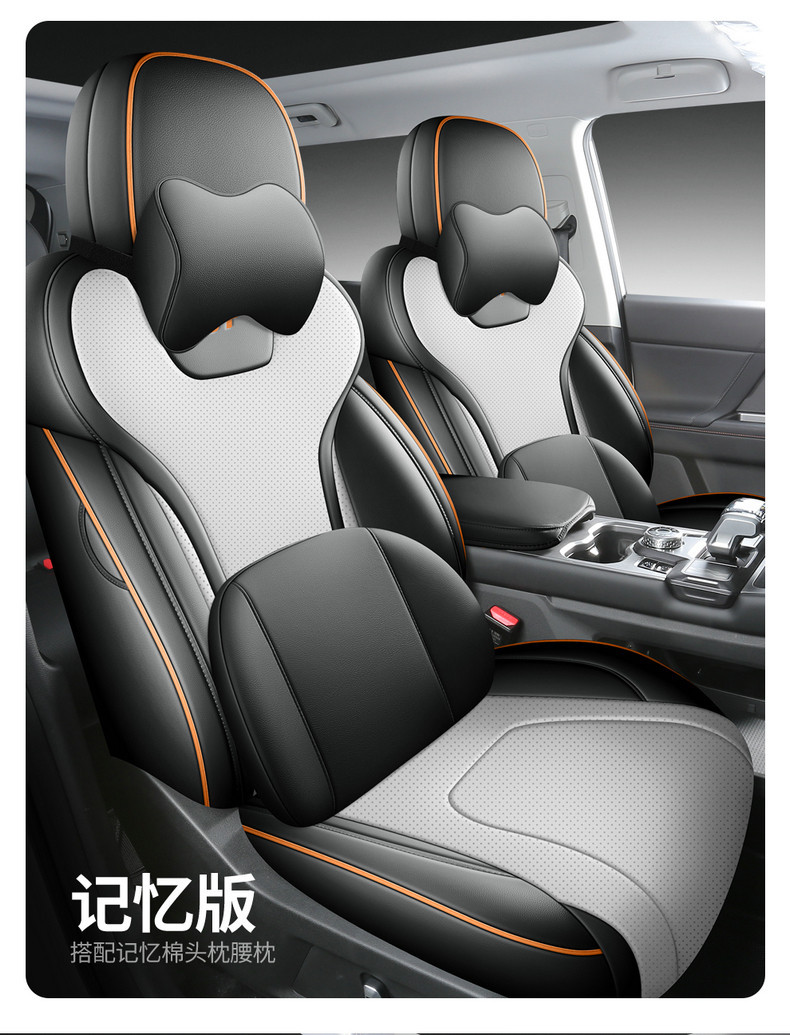 Jietu Freer's Special Leather Seat Cushion, Custom-Made Seat Cover for the Car, Original Car Seat Cover for All Seasons