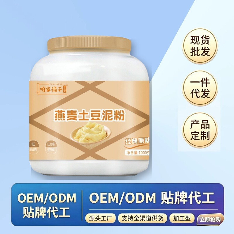 Factory Direct Delivery of Oatmeal Mashed Potato Powder 1000g Low-Fat Filling Meal Replacement Instant Fitness Light Meal Whole Grain Food Factory Direct Delivery of Oatmeal Mashed Potato Powder 1000g Low-Fat Filling Meal Replacement Instant Fitness Light Meal Whole Grain Food