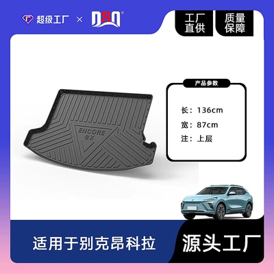 and Encore Gx Tailgate Mats, Trunk Mat - 2020-2023-buick-envision-gx-china-made-trunk-mat-upper-layer-tpe-material-waterproof-bag-for-curling-hair