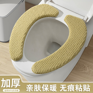 Winter Toilet Cushion Household Adhesive Toilet Cushion Universal Waterproof Toilet Cushion Cushion Puff Velvet Two-piece Paste