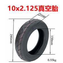 电动滑板车10x2.125真空胎10x3.0内胎外胎平衡车10x2.50充气轮胎