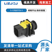 EV ����Դ���������� ���ز�ͷ 6�׷�ˮ�Ӳ�� ���� 1-1703773-1