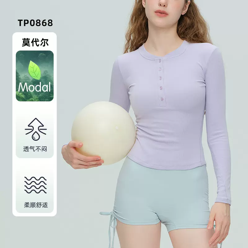 秋季新款瑜伽服女运动长袖T恤复古亨利领修身显瘦跑步训练健身服