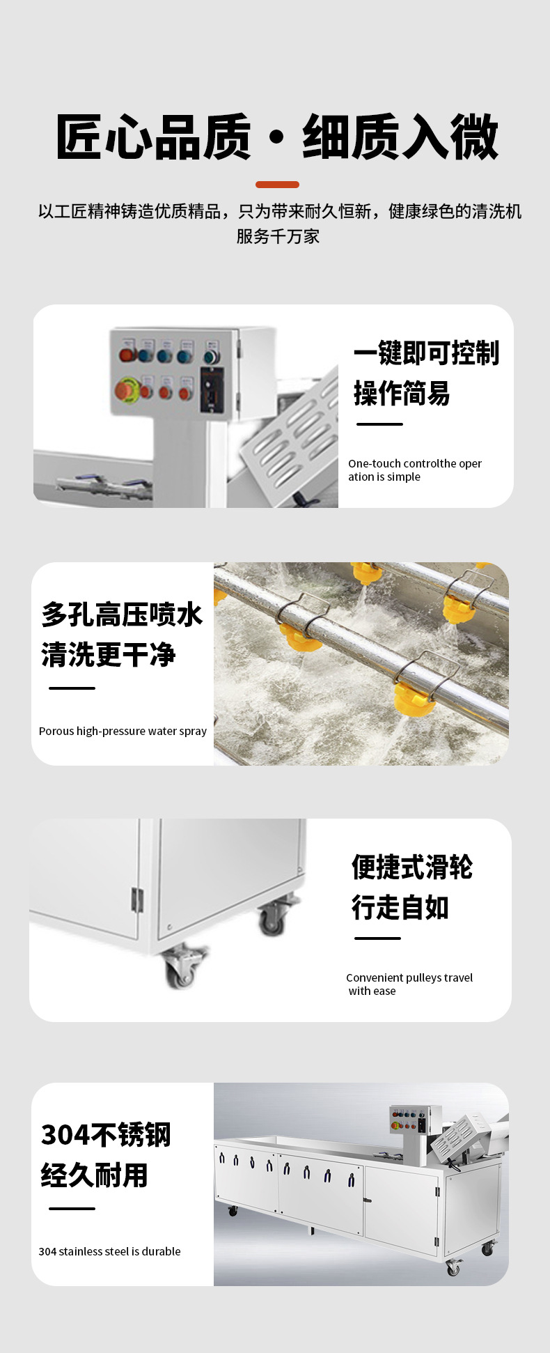 气泡清洗机详情页_07