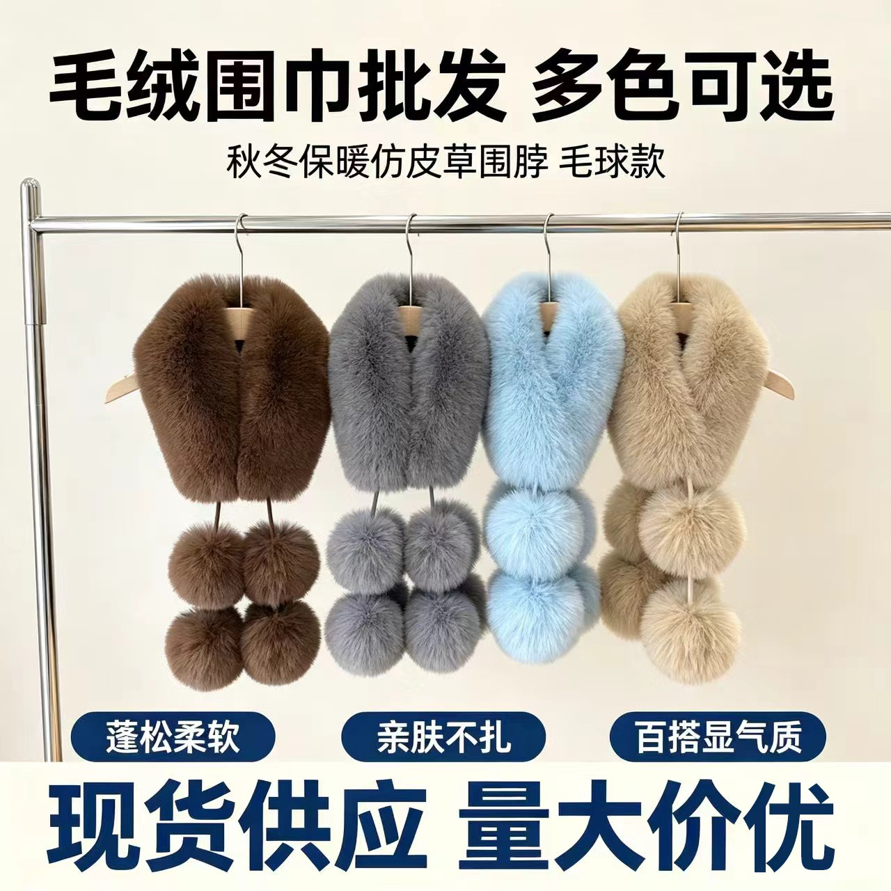 New autumn and winter four-ball faux fox fur neck warmer, fashionable and versatile magnetic fur scarf, thickened and warm neck wrap