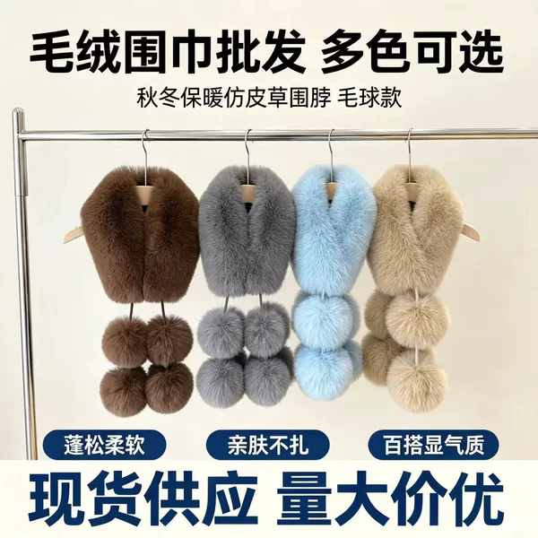 New autumn and winter four-ball faux fox fur neck warmer, fashionable and versatile magnetic fur scarf, thickened and warm neck wrap