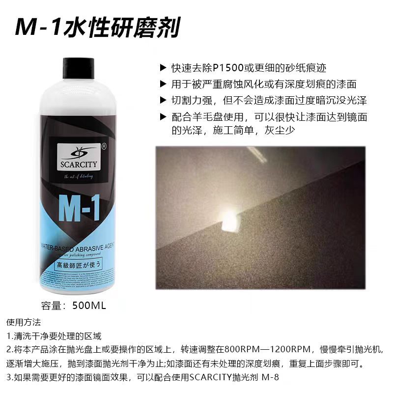Master Automotive Water-Based Abrasive Agent M8 Coarse Wax M1 Polishing Wax Sc Mirror Polish M0 High Gloss Restorer M2 3-in-1 M4