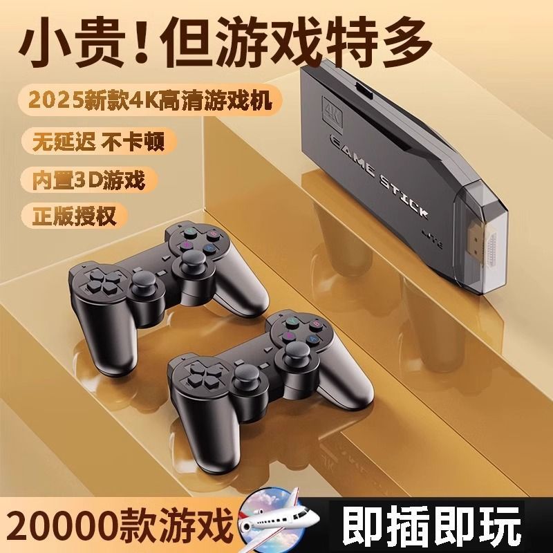 New 2025 Home Tv Game Console Wireless Connection Double Handle High Definition Classic Nostalgic Fc King of Fighters Arcade