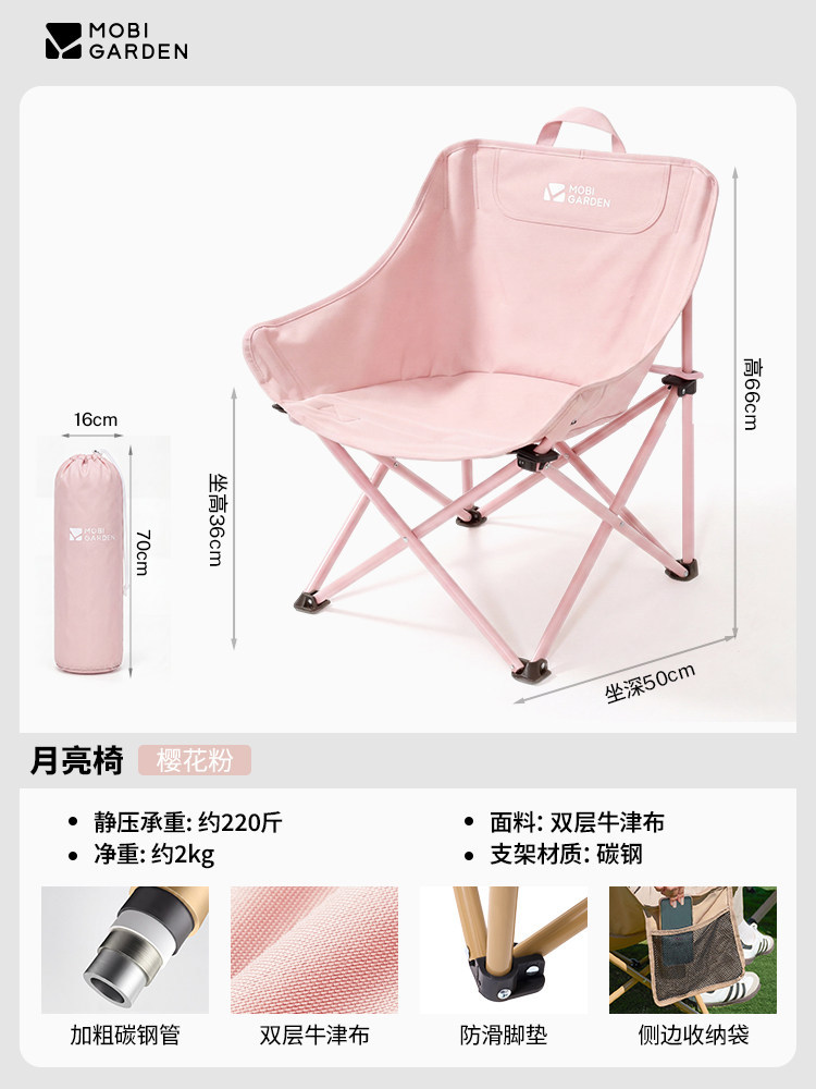 Sakura pink (carbon steel material, about 110kg load-bearing)