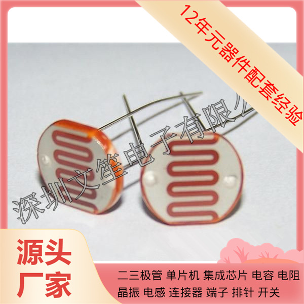 光敏5537 光电 光电检测 5MM