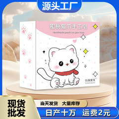 創意的な手作り石鹸チーズ蜜桃猫爪石鹸精油石鹸香分洗顔入浴子供用石鹸