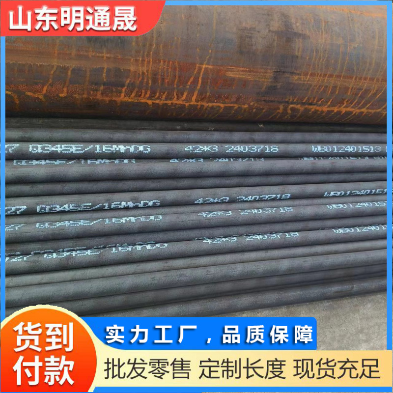 现货16MnDGQ355EQ345E低温无缝钢管16 18*3-4 22*3-4-5-6 25*2.5