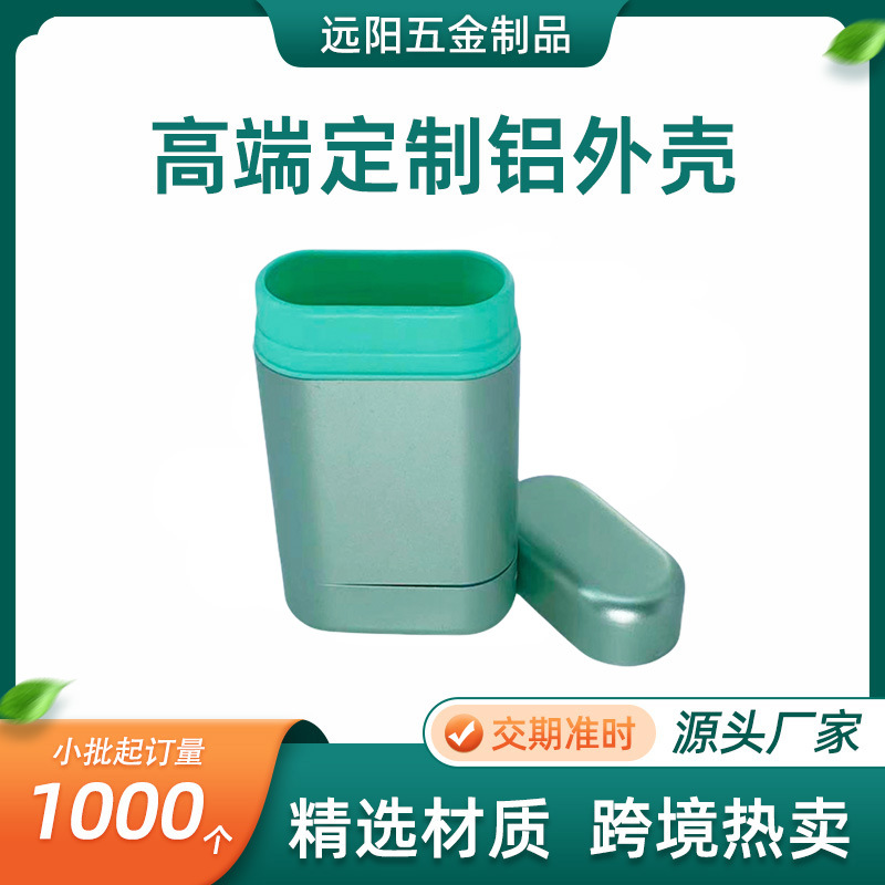 优质铝合金材密封性强除臭铁盒家居办公旅行便携包装铝外壳