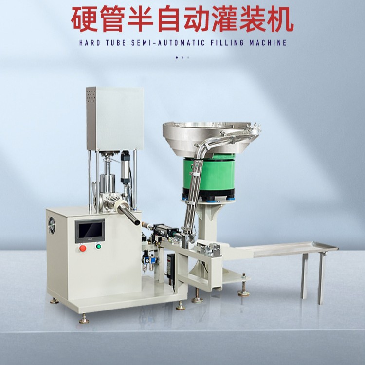 厂家直销半自动硬管分装机气动膏体分装机挂件胶灌装封尾机