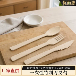 一次性竹制刀叉勺三件套可降解环保餐具外卖西餐甜品蛋糕叉批发