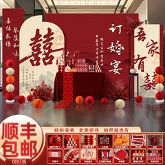 订婚布置装饰全套摆件2025新中式高级感订婚宴定亲场景kt板背景墙