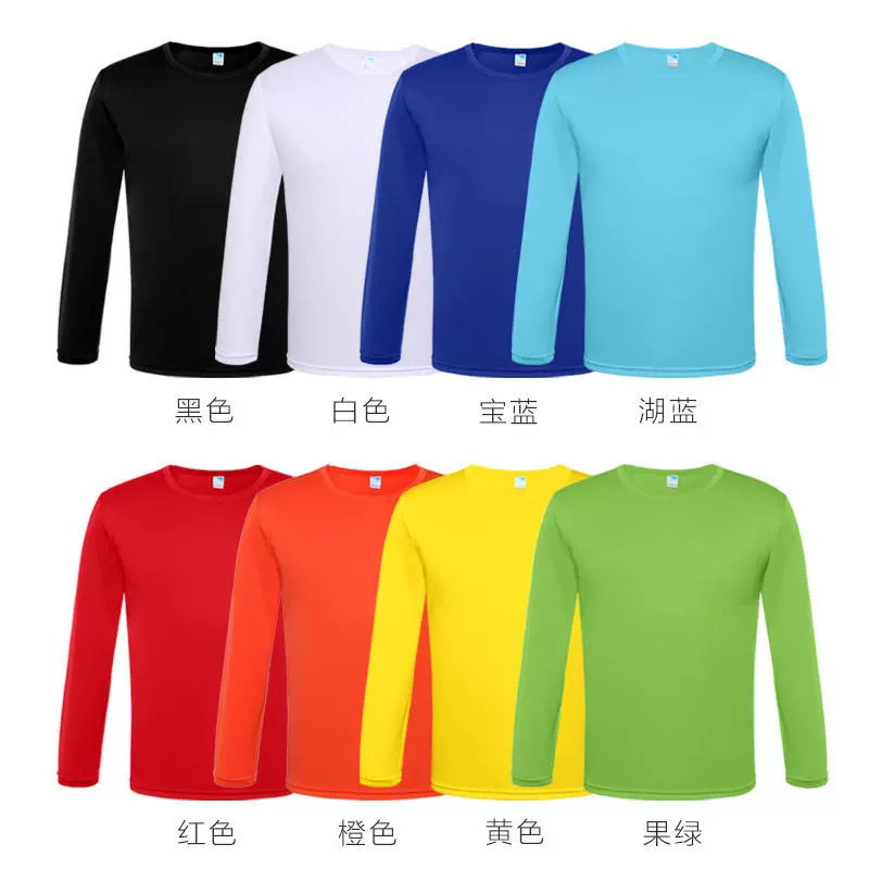 速干长袖t恤定制工作服文化衫定制logo男女款圆领t恤广告衫长袖