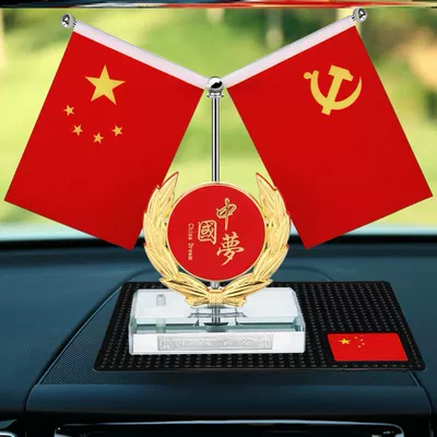small red flag party flag | Car ornaments - gold-round-chinese-dream-flag-mat