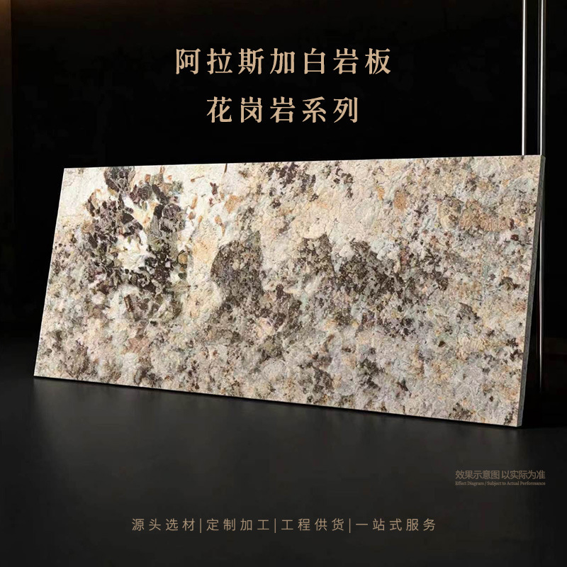 Zhongda Stone Alaska White Slate, Yunfu Stone Granite Series, Vintage Study Background Wall, Villa Wine Room Zhongda Stone Alaska White Slate, Yunfu Stone Granite Series, Vintage Study Background Wall, Villa Wine Room