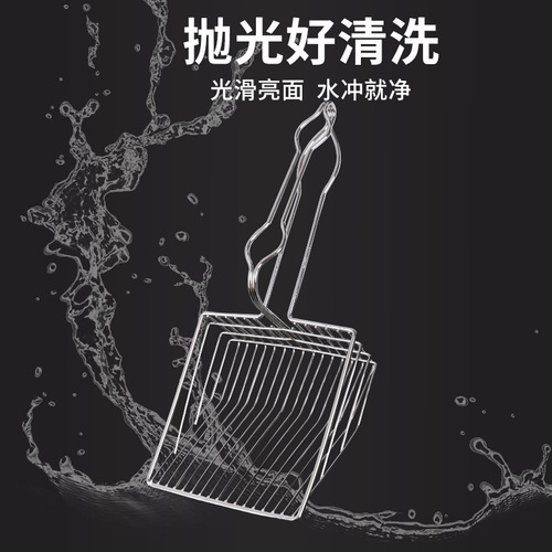 Pet Supplies Cross-border Wholesale Integrated Metal Scoop Cat Litter, Large Size Fine Hole Stainless Steel Cat Litter Scoop