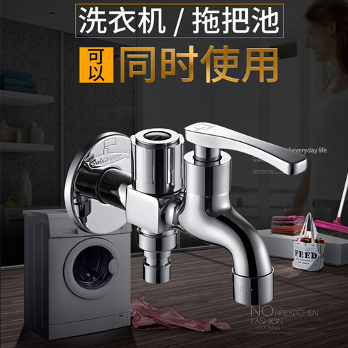 Submarine washing machine faucet 4-point all-copper extended model multi-functional one in and two out dual use mop pool water nozzle