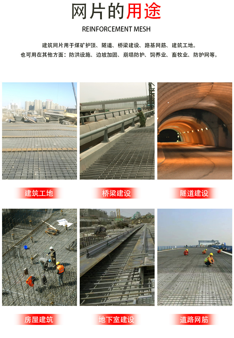钢筋网片_04.jpg