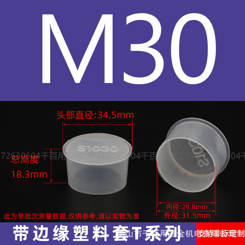 プラスチック保護カバーネジ保護カバーゴムスリーブ PE 外ネジキャップ白丸パイプスリーブ外歯売れ筋ネジスリーブ|undefined