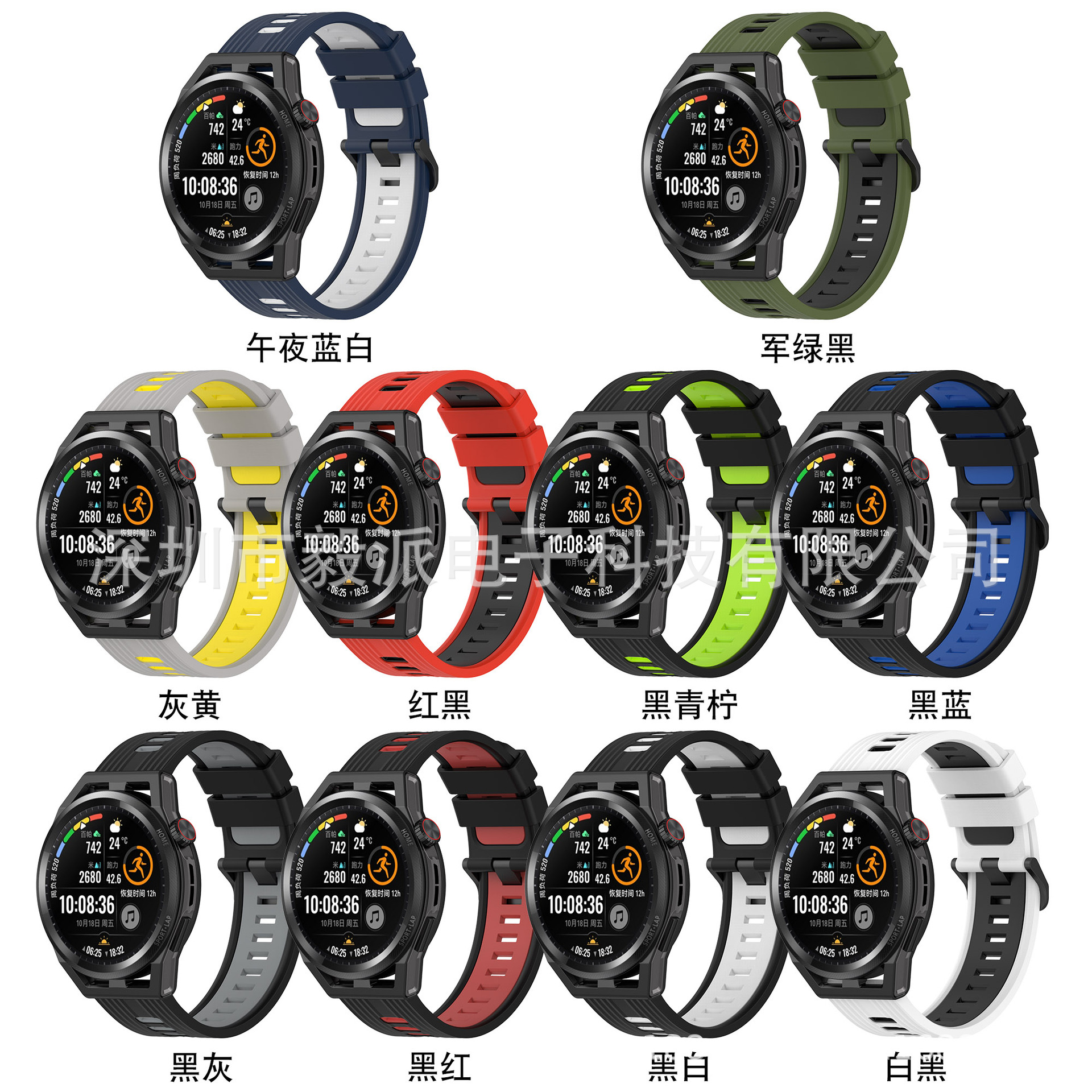 For Huawei Watch Watch GT Runner Official Running Silicone Strap GT3 Two-Color Strap