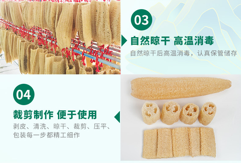 丝瓜络段硬瓜、软瓜,压缩丝瓜络片三合一详情页new_02.j