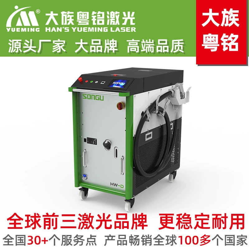 Great Laser Welding Machine Guangdong Laser Handheld Laser Welding Machine Direct Sales