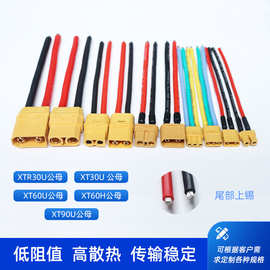 批发3135 XT30 XT60 T90电调测试连接器航模电动车锂电池电源线