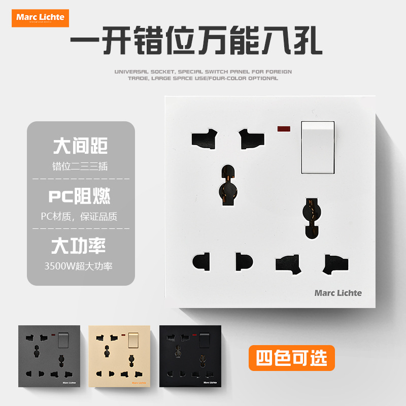 港式86型暗装白色一开八孔插座6孔8孔带开关10a万能插座电源面板