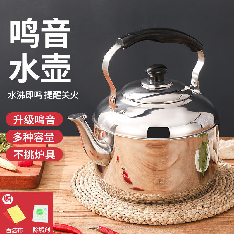 304不锈钢加厚鸣音烧水壶大容量鸣笛特厚煮水壶电磁炉煤气炉新款|undefined