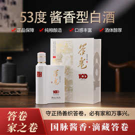 贵州滴藏白酒53度整箱酱香型纯粮酿造500ml源头厂家粮食贵州酱酒