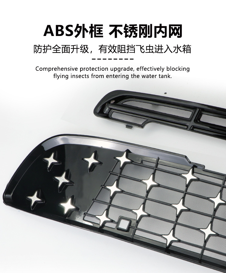 Suitable for 26 models of Zhiji LS6, starry sky insect-proof net, front face radiator protection cover, insect and lint protection modification accessories