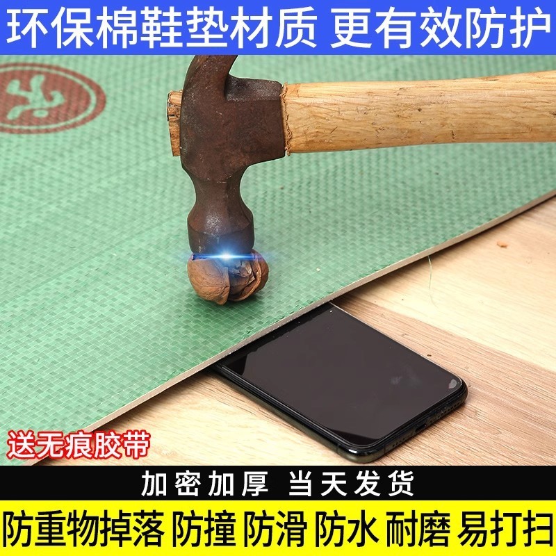 装飾用木質床保護フィルム2mm卸売使い捨て住宅装飾床タイル床材防湿フィルム|undefined