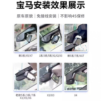Driving recorder — 4 Series, 6 Series, 7 Series, X1