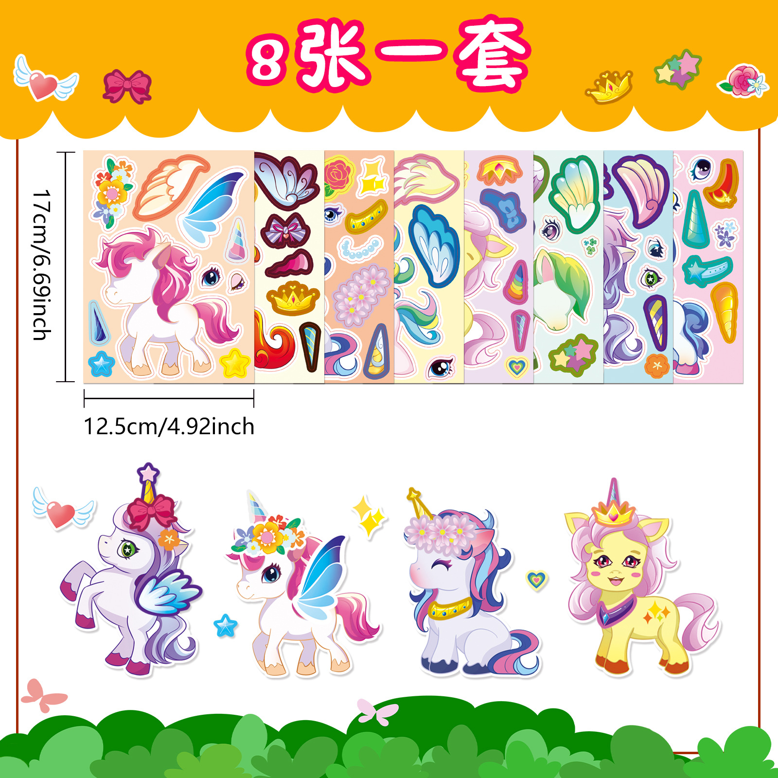 8 pictures/set of original unicorn face-changing set pictures-1101 (take photos in multiples of 8)