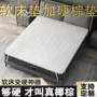 加硬脊椎棕榈硬板椰棕垫