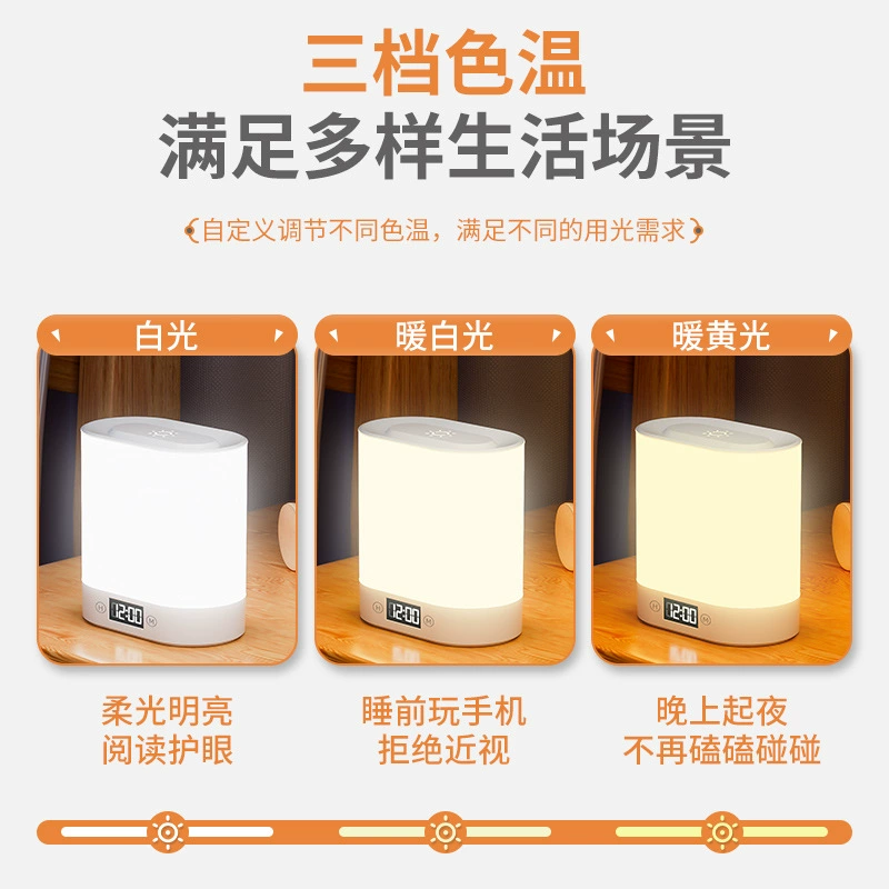Touch night light for bed, lights, eyes protection